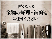 古くなった金物の修理・補修もお任せ下さい！